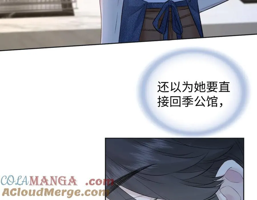 第80话 双马尾学霸 第64页