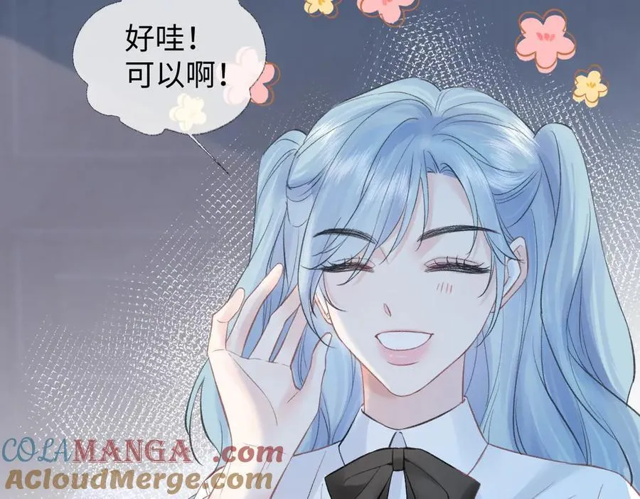 第80话 双马尾学霸 第67页