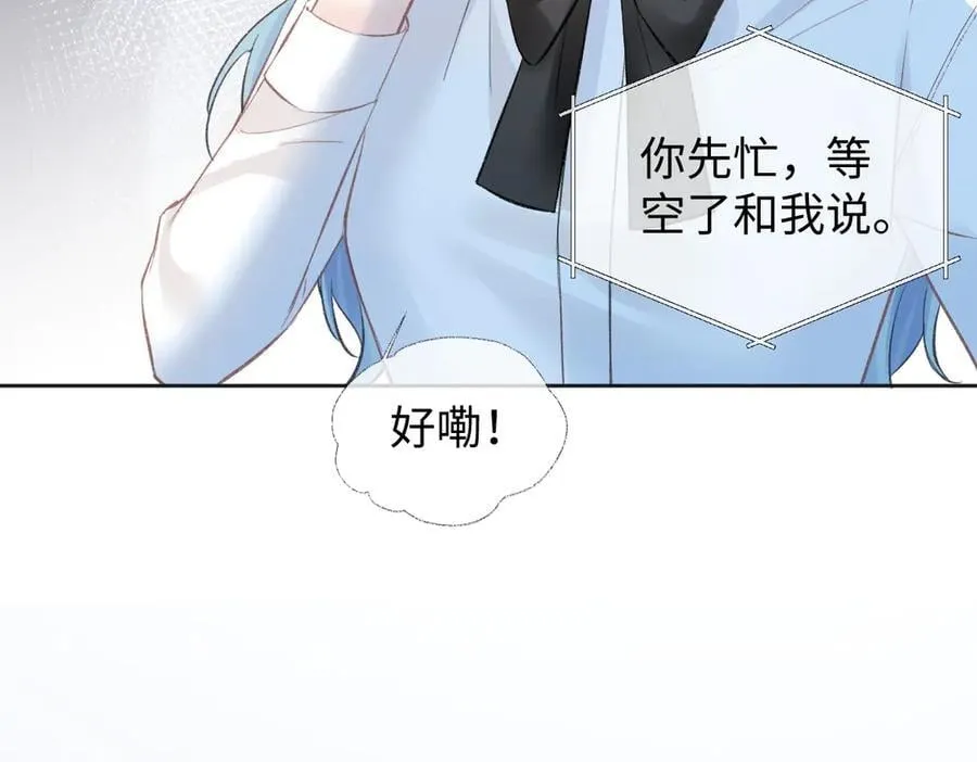 第80话 双马尾学霸 第68页