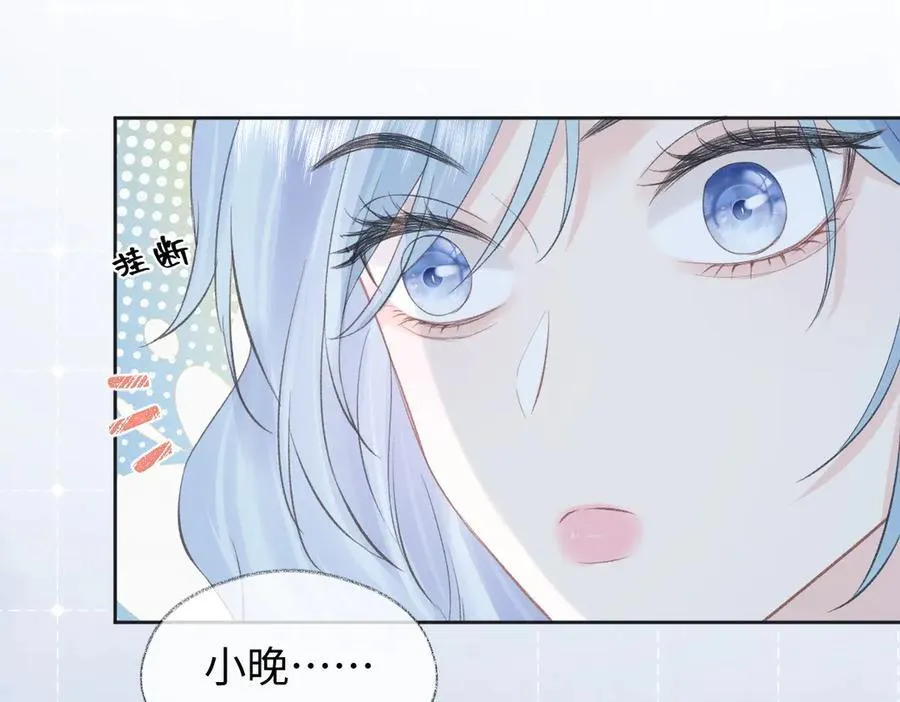 第80话 双马尾学霸 第69页