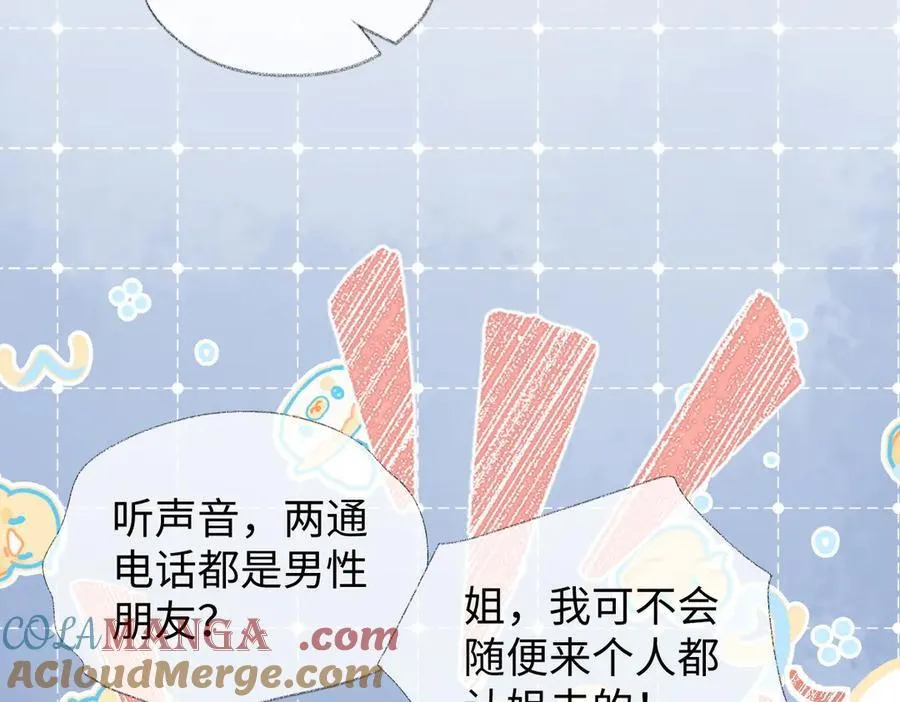 第80话 双马尾学霸 第70页