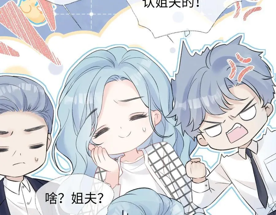 第80话 双马尾学霸 第71页