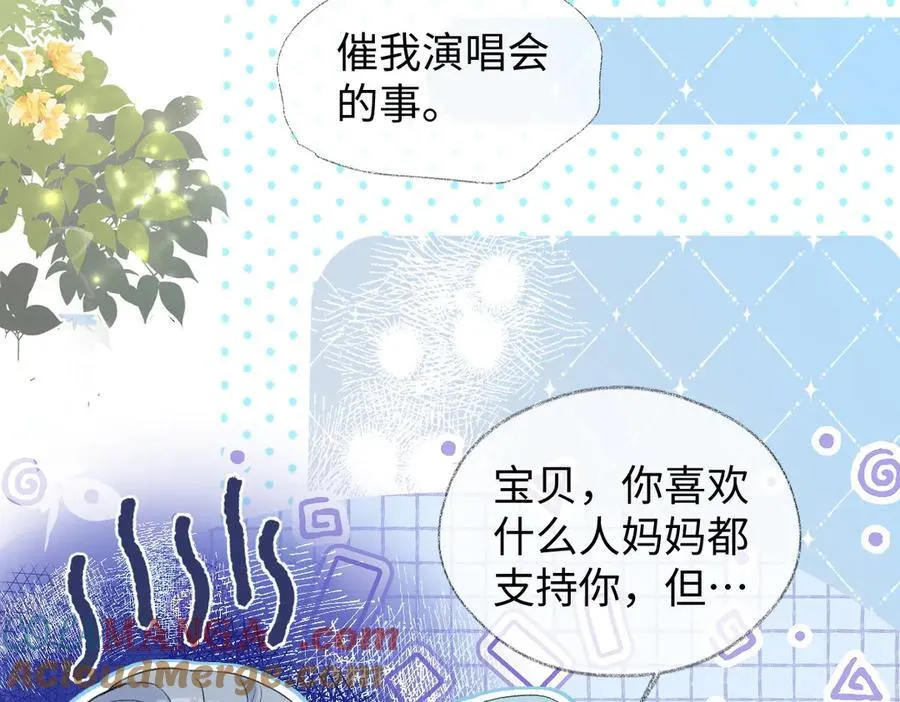 第80话 双马尾学霸 第73页