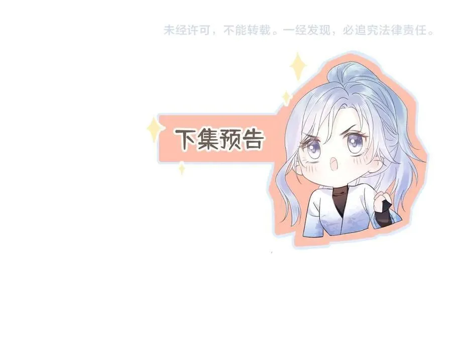 第80话 双马尾学霸 第80页