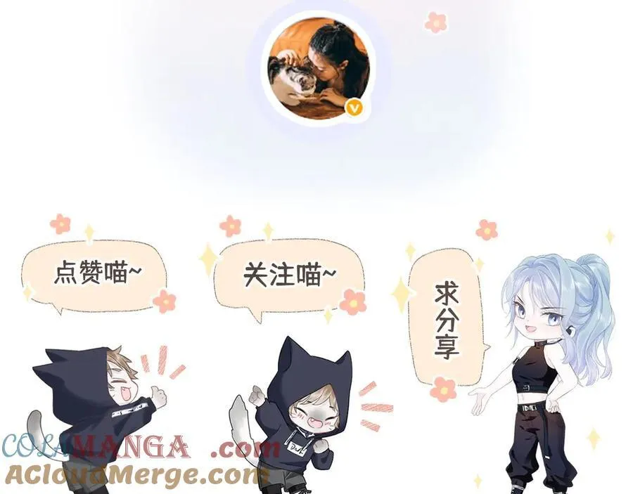 第80话 双马尾学霸 第82页