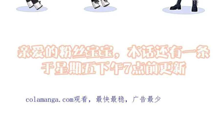 第80话 双马尾学霸 第83页