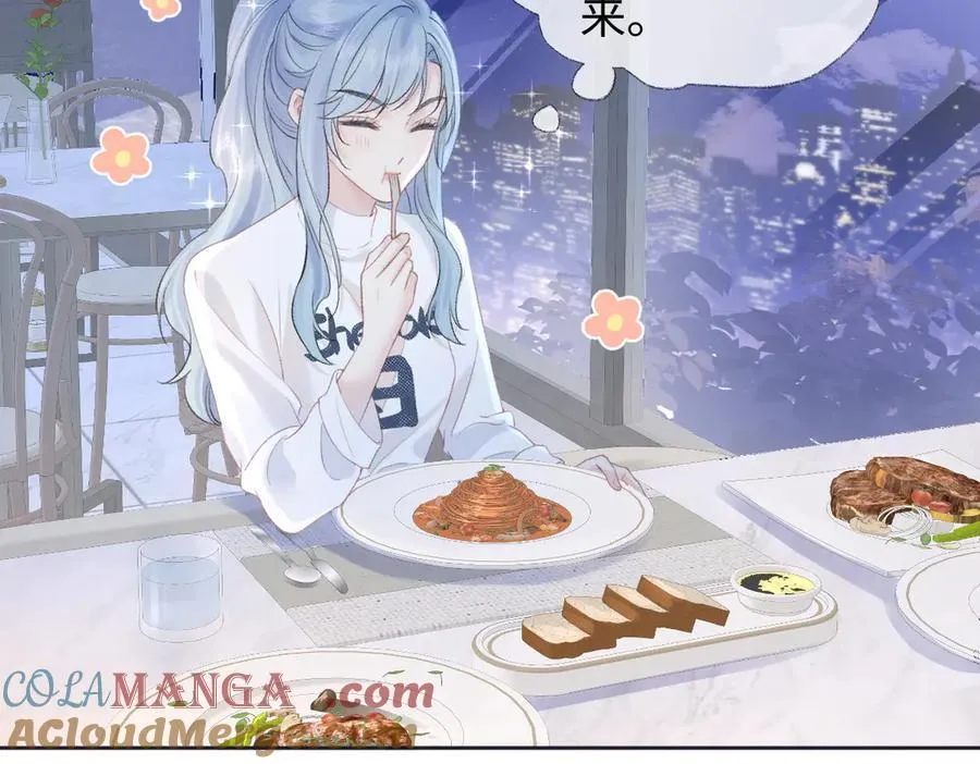 第81话 二人的晚宴 第7页