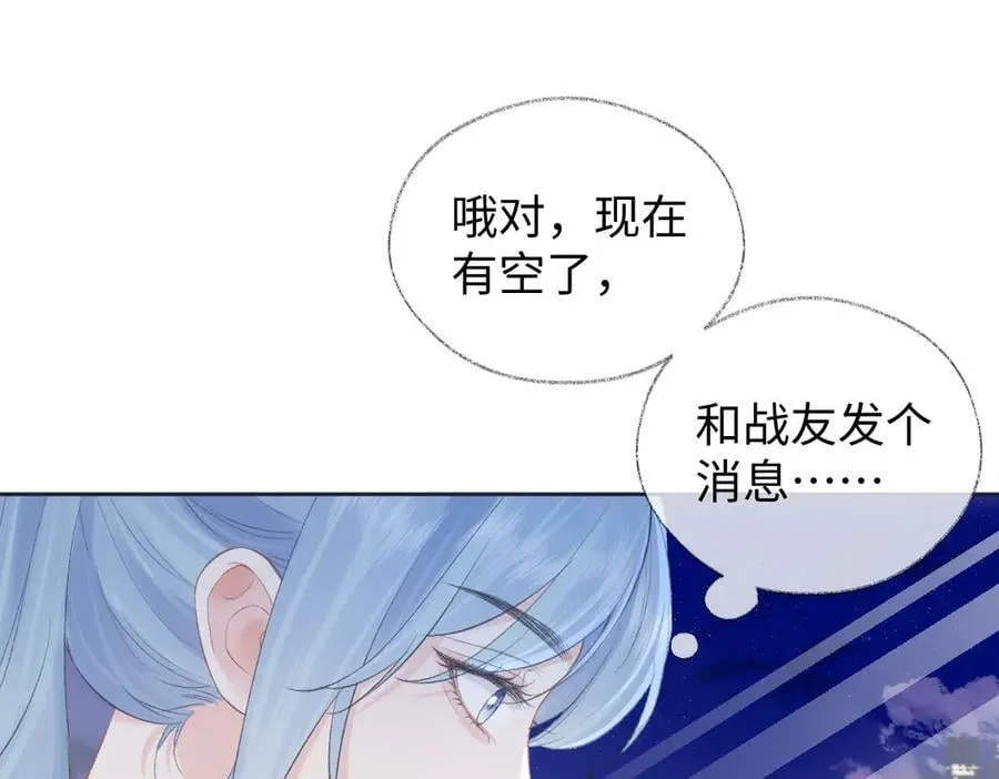 第81话 二人的晚宴 第8页