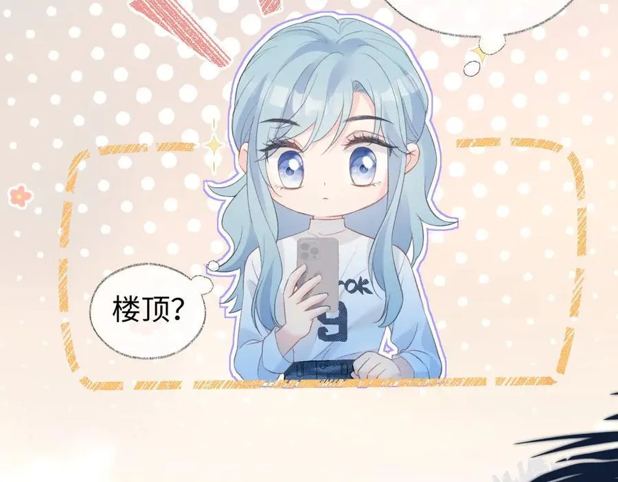 第81话 二人的晚宴 第11页