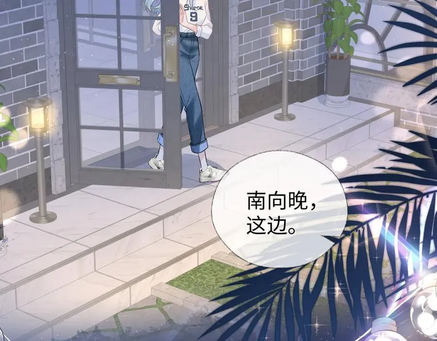第81话 二人的晚宴 第14页