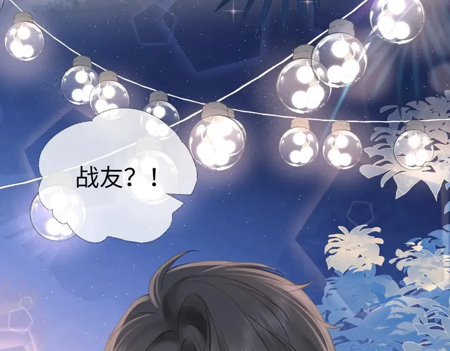 第81话 二人的晚宴 第15页