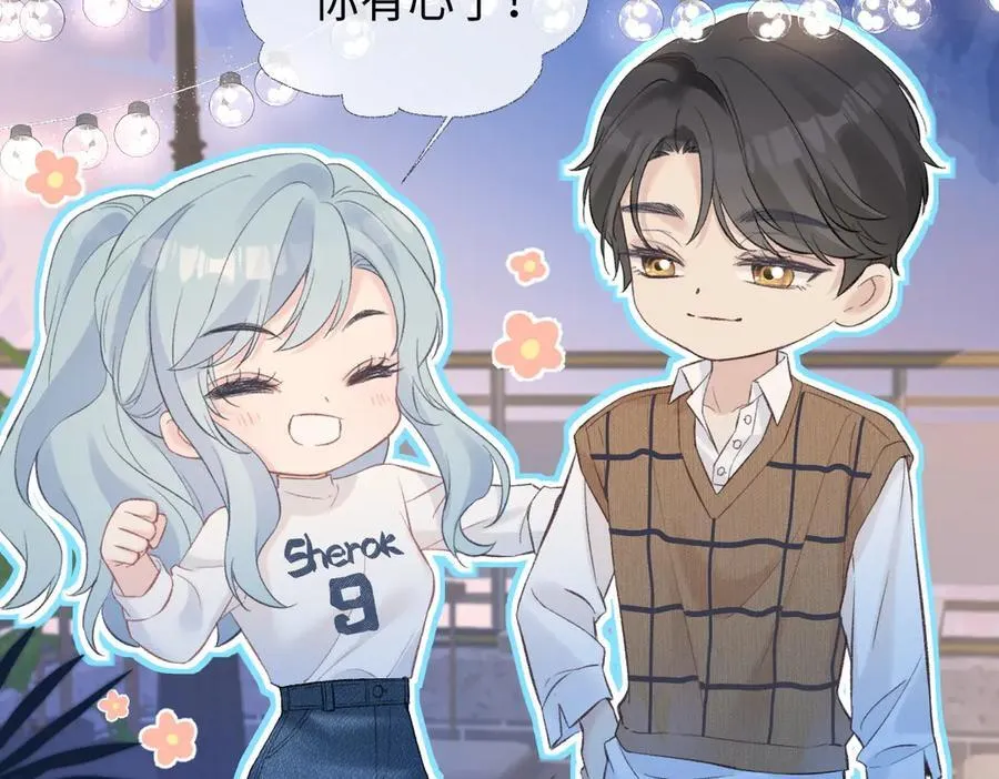 第81话 二人的晚宴 第23页