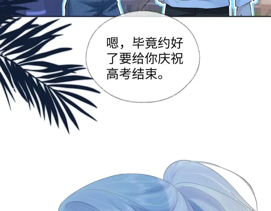第81话 二人的晚宴 第24页
