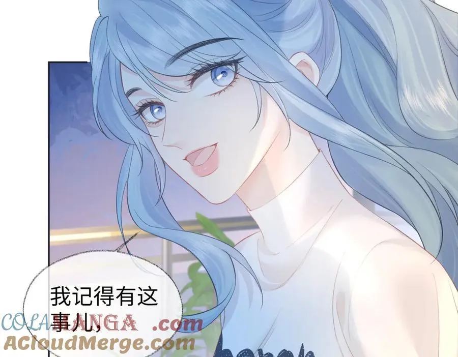 第81话 二人的晚宴 第25页