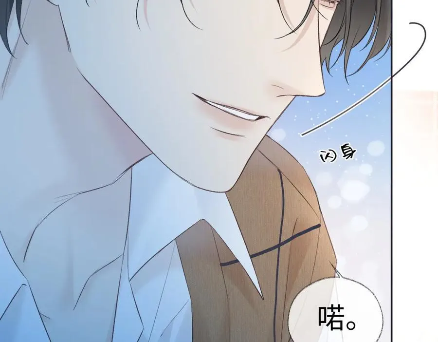 第81话 二人的晚宴 第27页