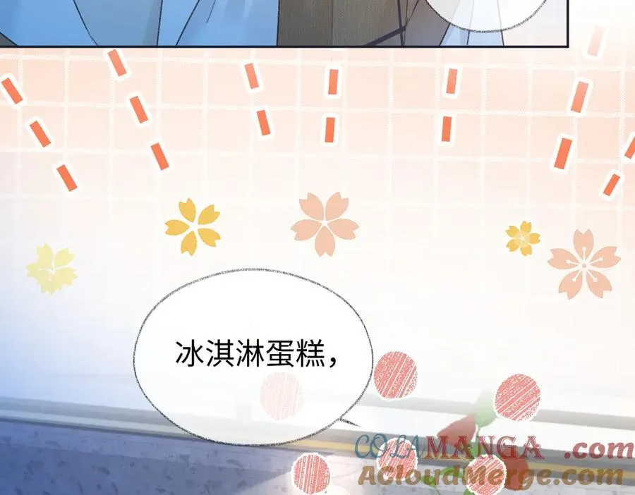 第81话 二人的晚宴 第28页