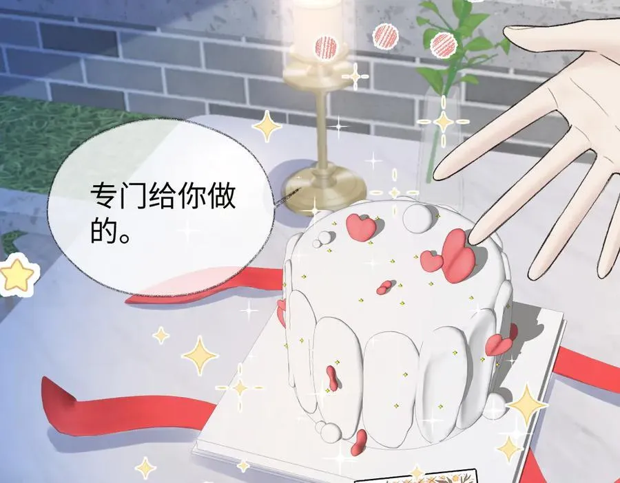 第81话 二人的晚宴 第29页