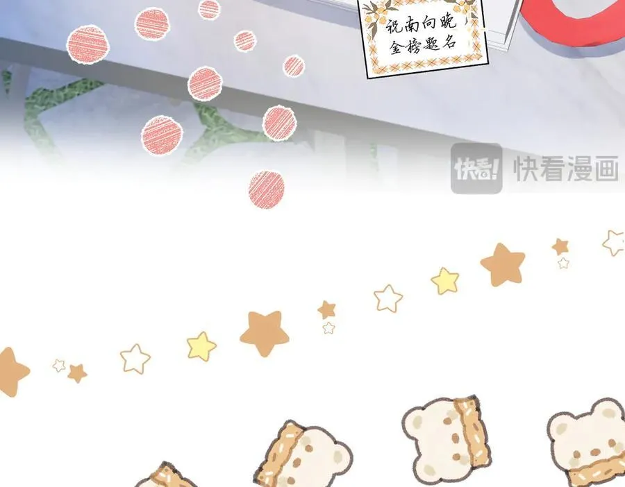 第81话 二人的晚宴 第30页