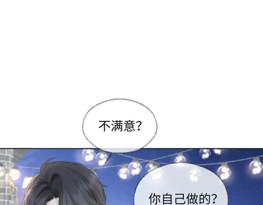 第81话 二人的晚宴 第32页