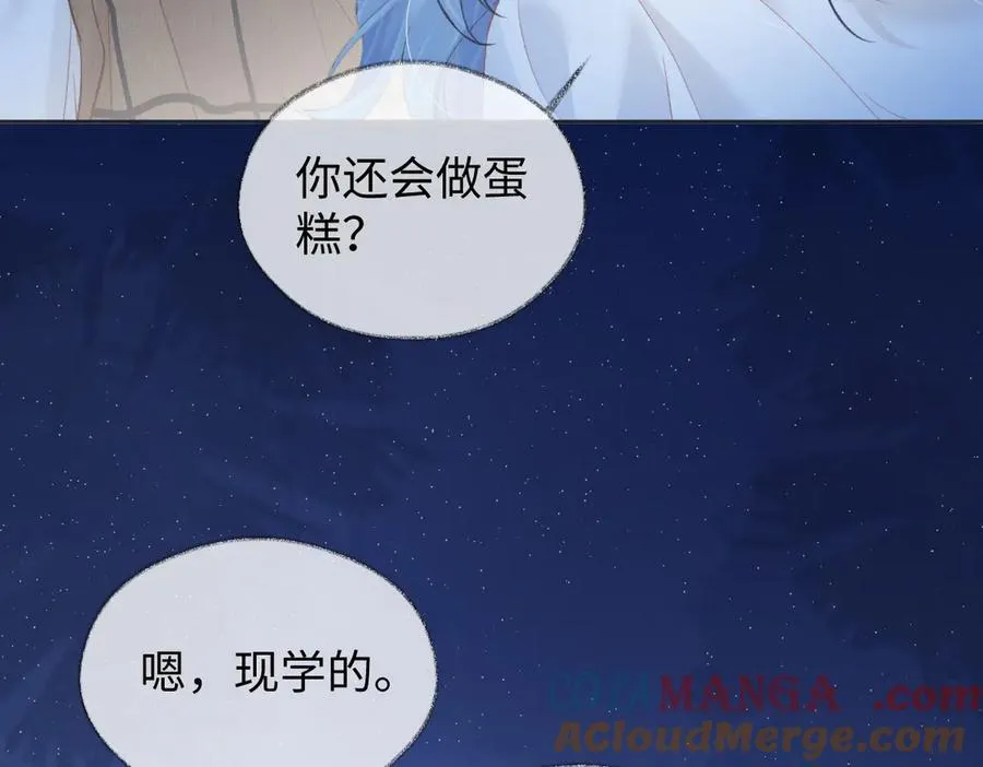 第81话 二人的晚宴 第34页