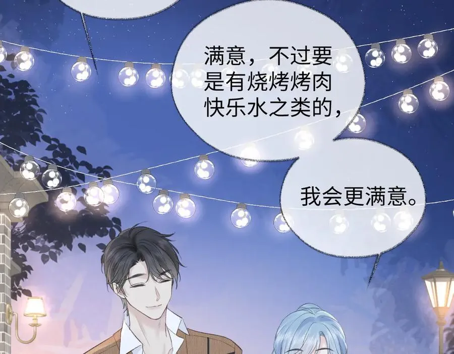第81话 二人的晚宴 第35页