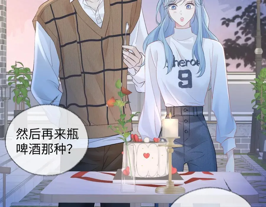 第81话 二人的晚宴 第36页