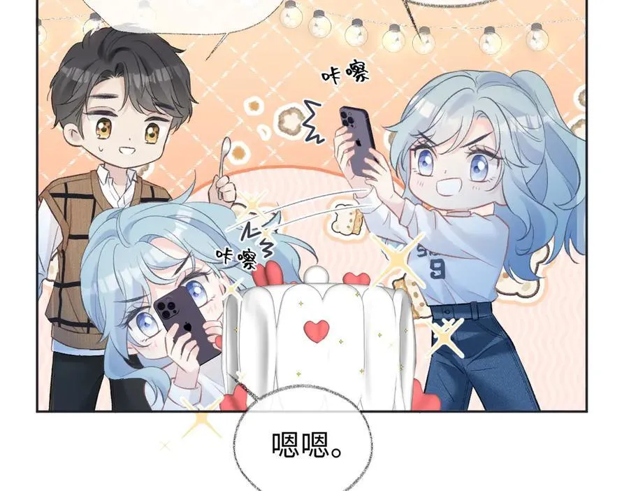 第81话 二人的晚宴 第38页