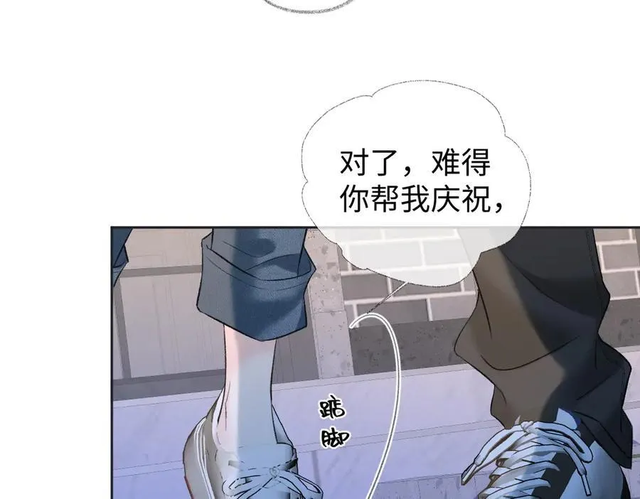 第81话 二人的晚宴 第39页
