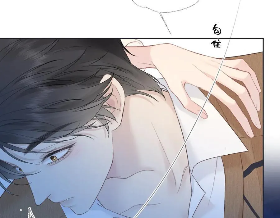 第81话 二人的晚宴 第41页