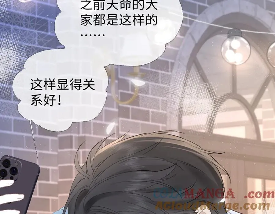 第81话 二人的晚宴 第43页