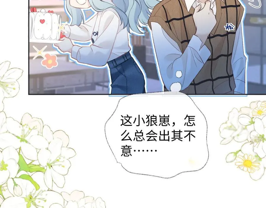 第81话 二人的晚宴 第47页