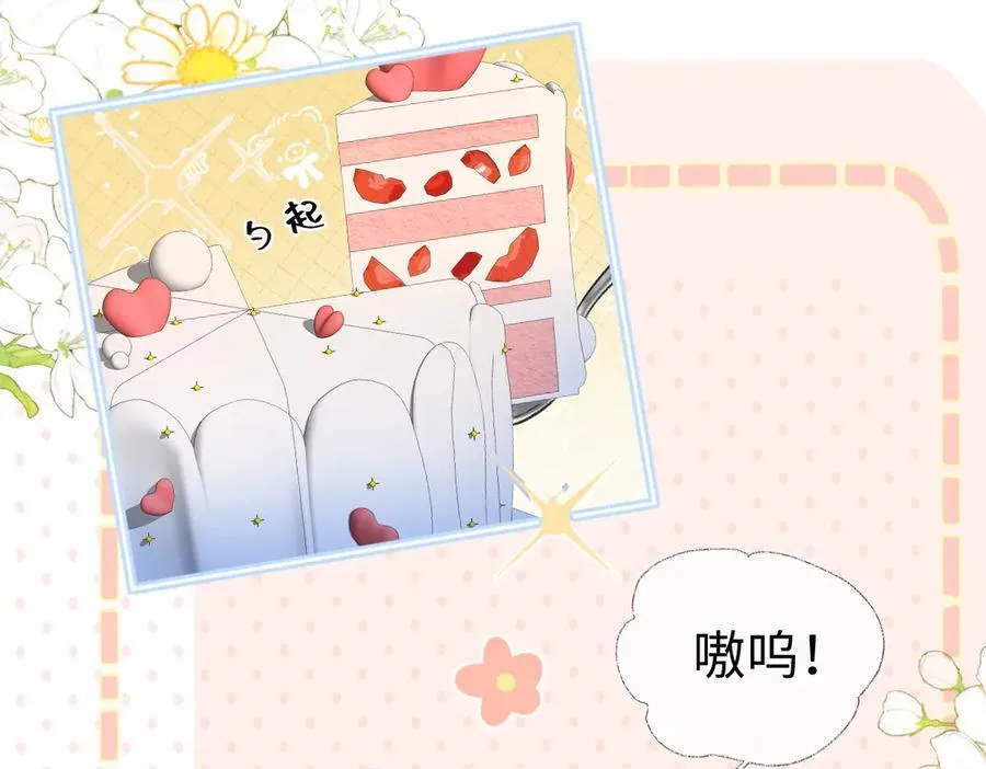 第81话 二人的晚宴 第48页