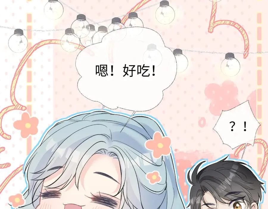 第81话 二人的晚宴 第50页