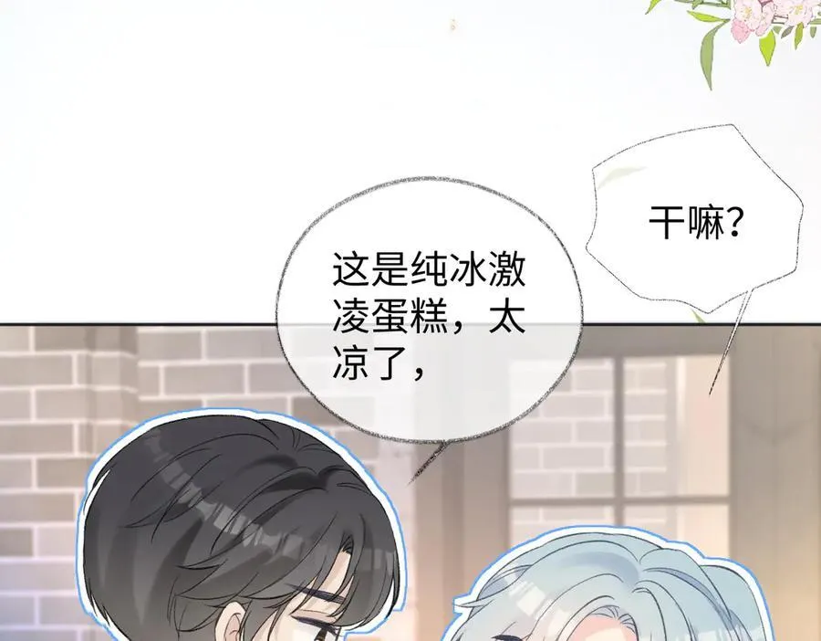 第81话 二人的晚宴 第54页