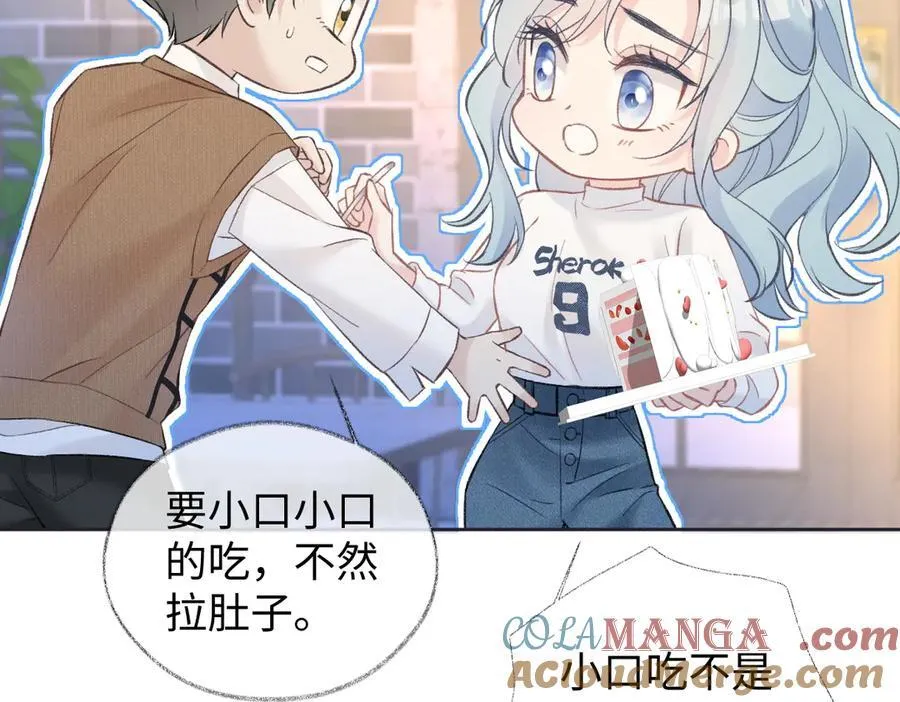 第81话 二人的晚宴 第55页
