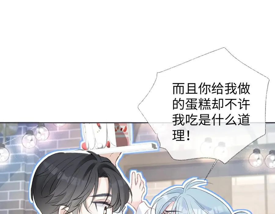 第81话 二人的晚宴 第57页