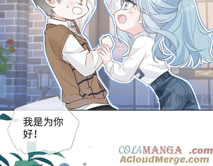第81话 二人的晚宴 第58页