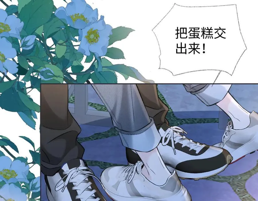 第81话 二人的晚宴 第59页