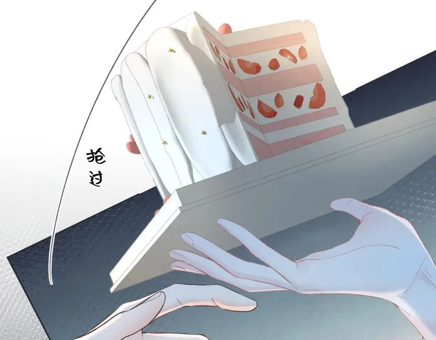 第81话 二人的晚宴 第68页