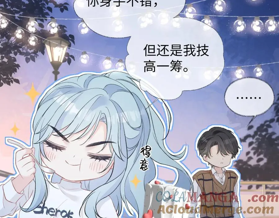 第81话 二人的晚宴 第70页