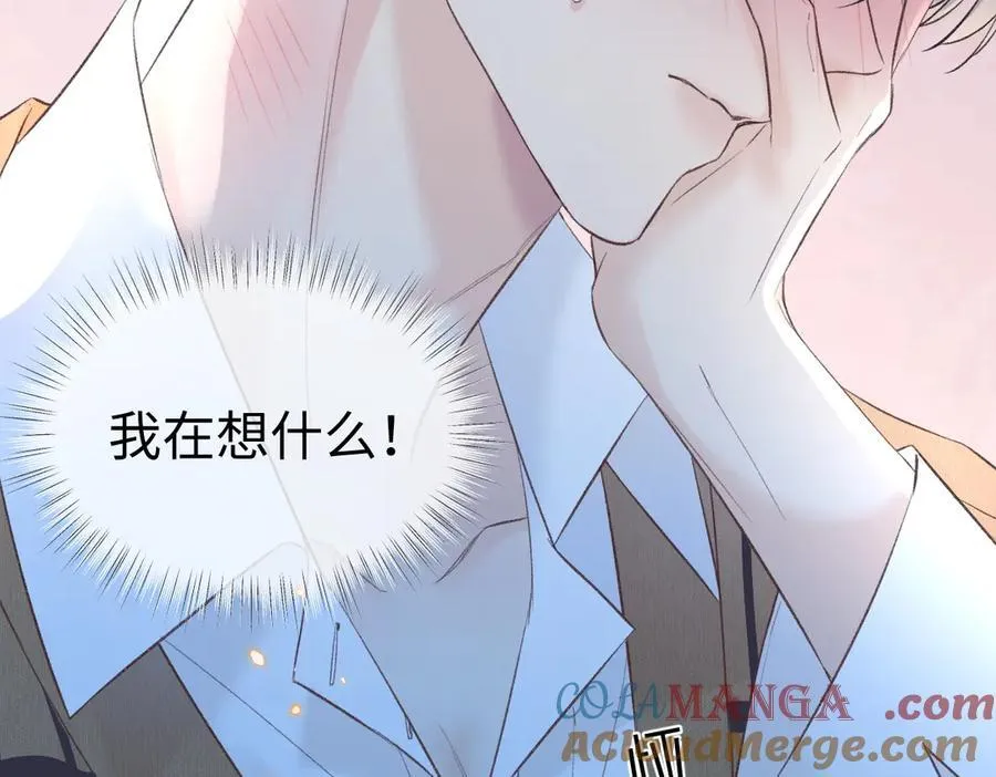 第81话 二人的晚宴 第73页