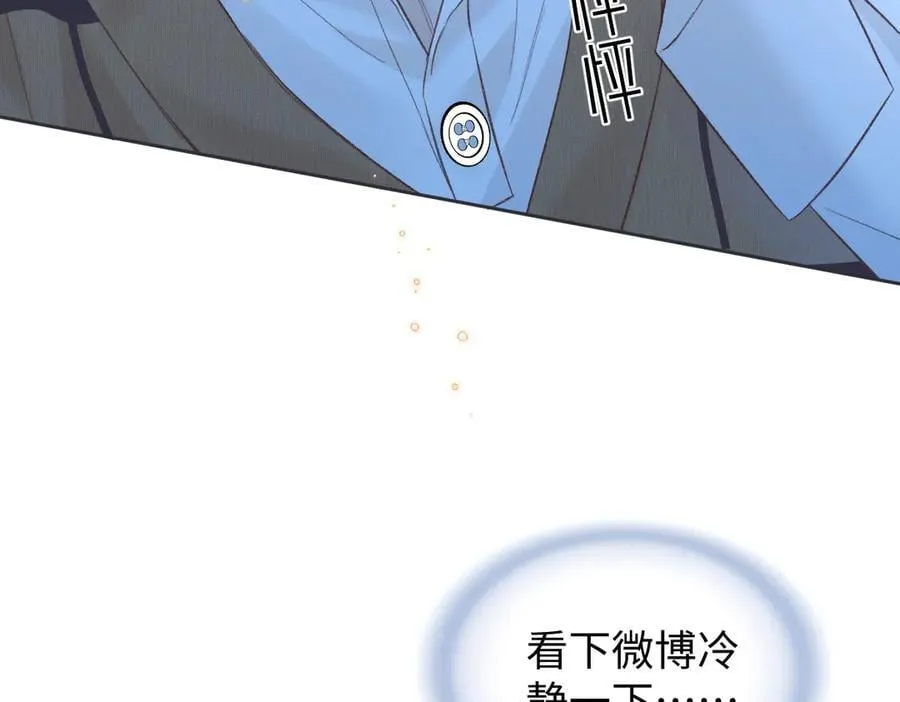 第81话 二人的晚宴 第74页