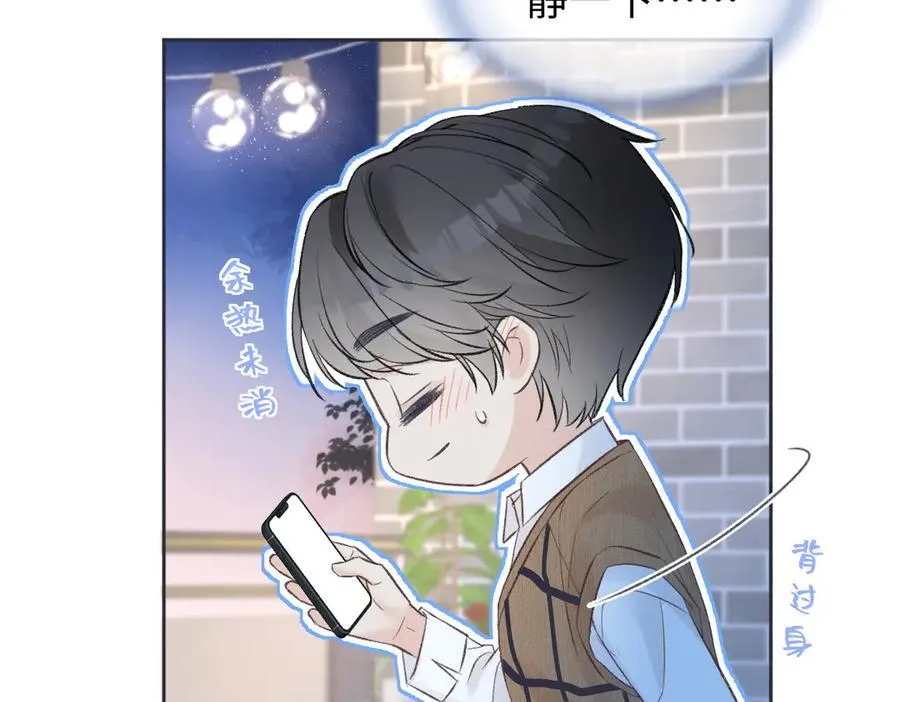 第81话 二人的晚宴 第75页