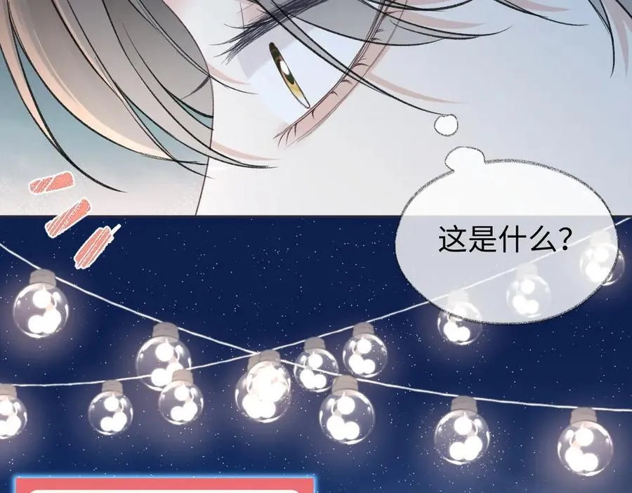 第81话 二人的晚宴 第77页