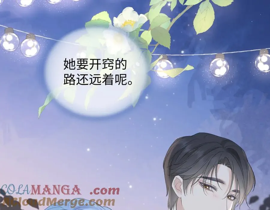 第81话 二人的晚宴 第82页