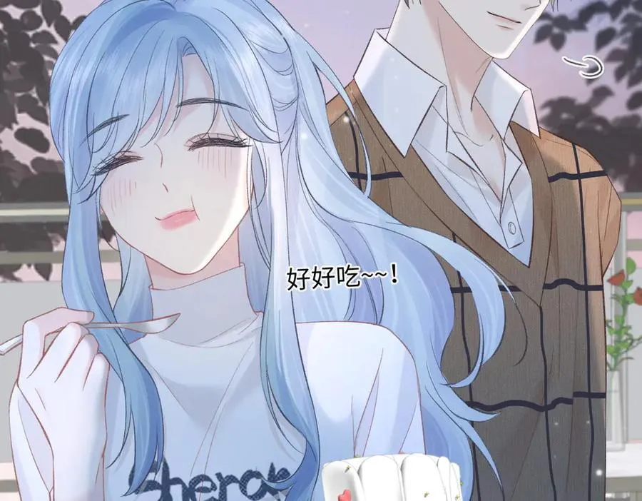 第81话 二人的晚宴 第83页