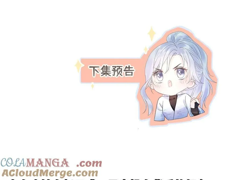 第81话 二人的晚宴 第85页