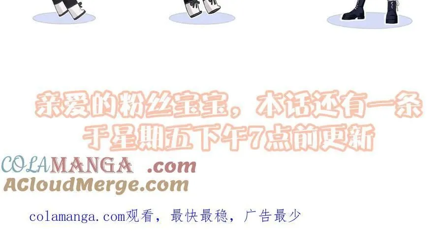 第81话 二人的晚宴 第88页