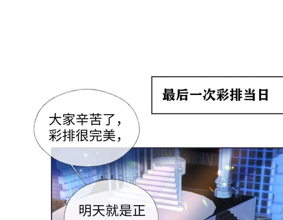 第82话 危险来临 第5页