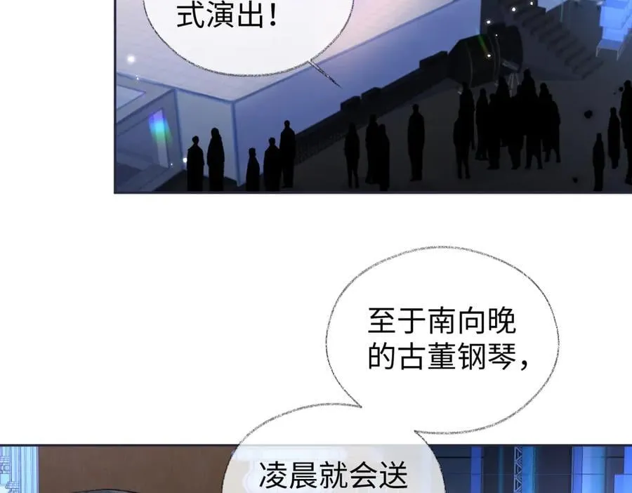 第82话 危险来临 第6页